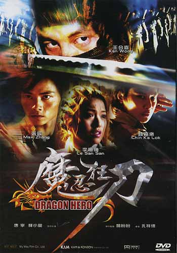 DRAGON HERO - Doullas Kung, 2007, Hong Kong Dragon10