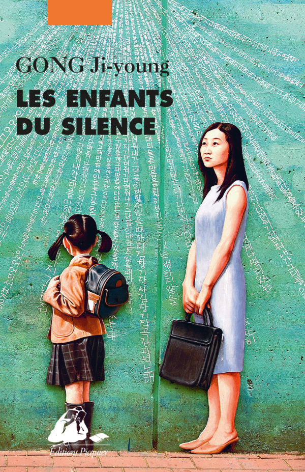 Gong Ji-young Enfant10