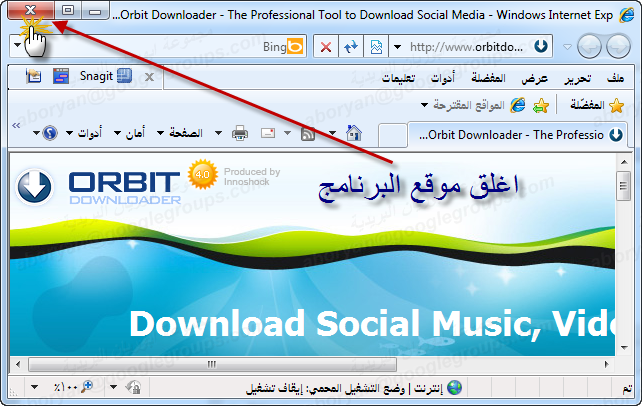 برنامج التحميل الرائع أوربت ... Orbit Downloader 4.0.0.5 1210