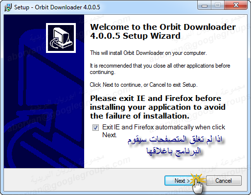 برنامج التحميل الرائع أوربت ... Orbit Downloader 4.0.0.5 210