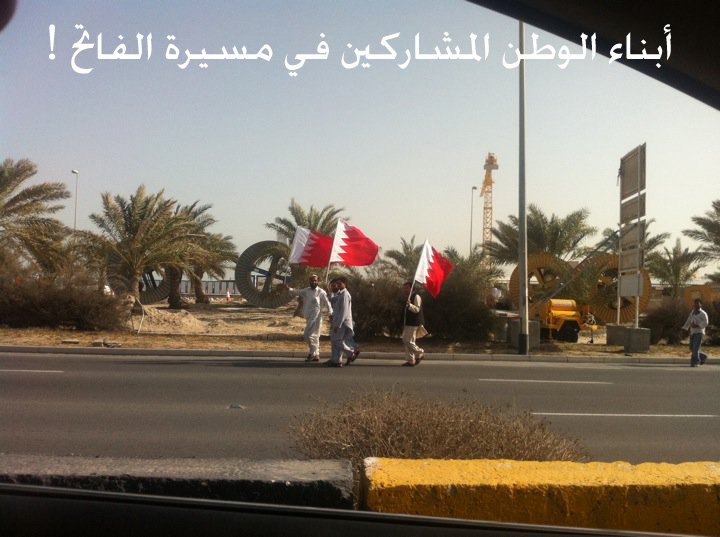 مسيرات مؤيدة لملك البحرين  259