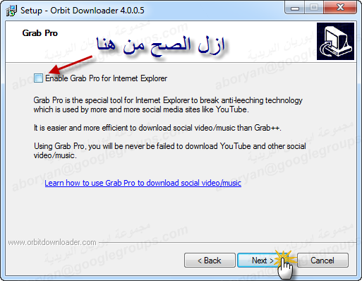 برنامج التحميل الرائع أوربت ... Orbit Downloader 4.0.0.5 710