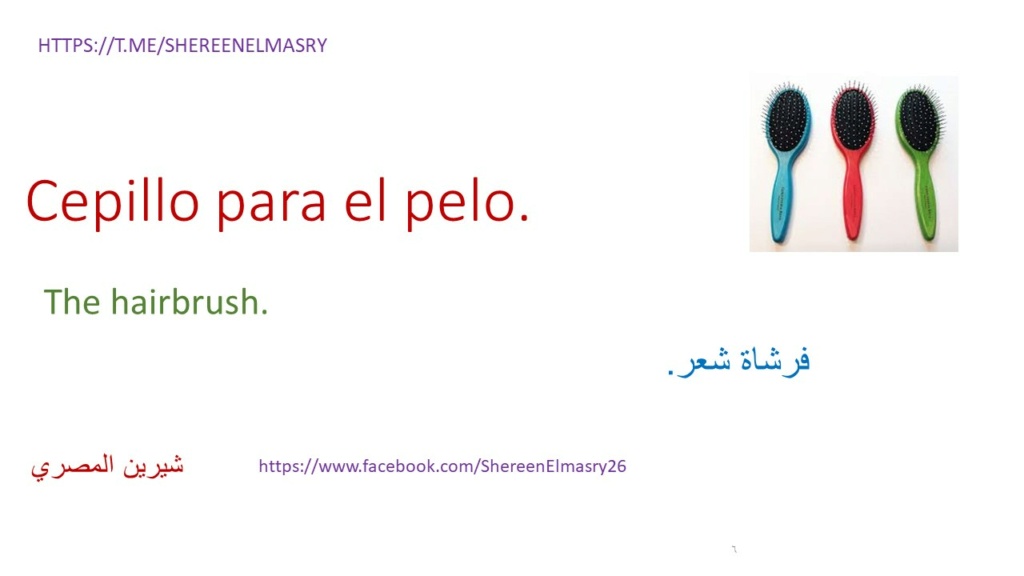 كلمات اسبانية 3*1 اسباني انجليزي عربي فرش التنظيف Aaao_o16