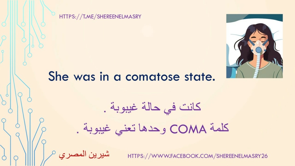 تعبيرات إنجليزية عامة   She_wa10