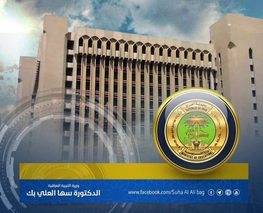 التربية : تُحدد مواعيد امتحانات نصف السنة للعام الدراسى 2020 ونهاية الكورس الاول للعام الحالي للمحافظات كافة 80466210