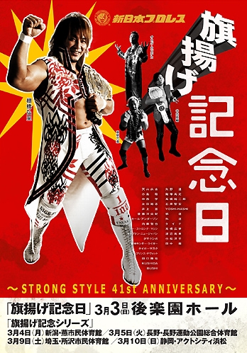 Résultats NJPW Anniversary Show (03/03/13) Njpwan10