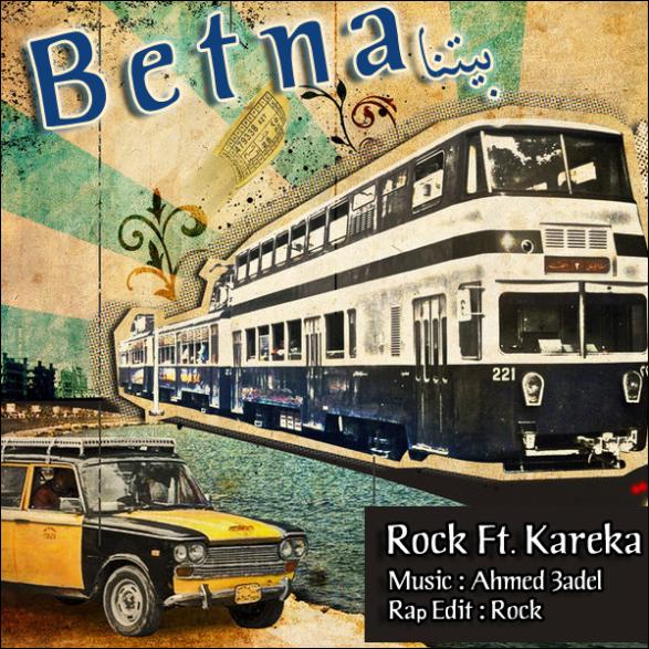 Essam Karika FT Ahmed Rock - Betna, New Full Song 08ed6e10