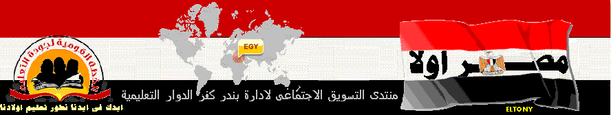 مصر أولا