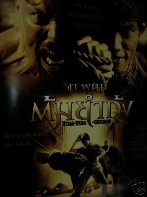 فيلم ضرب أفلام جاكى شان Tomyum10