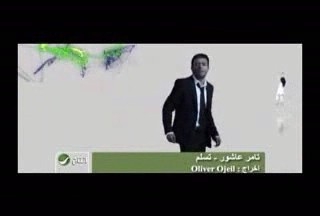 حصريا كليب تامر عاشور ( تسلم ) جودة عالية جدا tamer ashour teslam Mymovi12