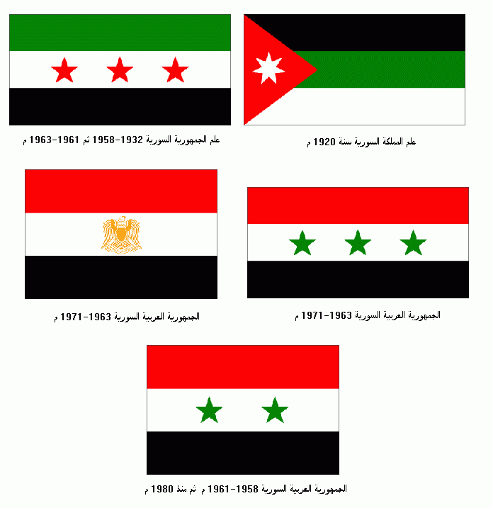 الجمهورية العربية السورية اعلام وشعارات 27210