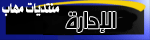 اداريه اداريه