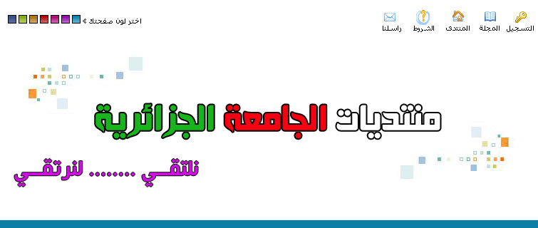 قــســم الــحــقــوق Logo_s12
