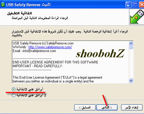 برنامج USB Safely Remove 4.6 Untitl12