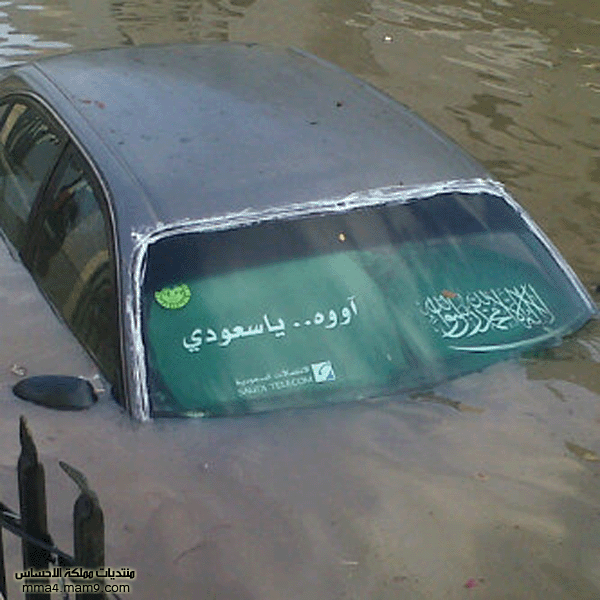 أمطار وسيول جدة ـ الأربعاء 26 يناير 2011 ـ صور 710