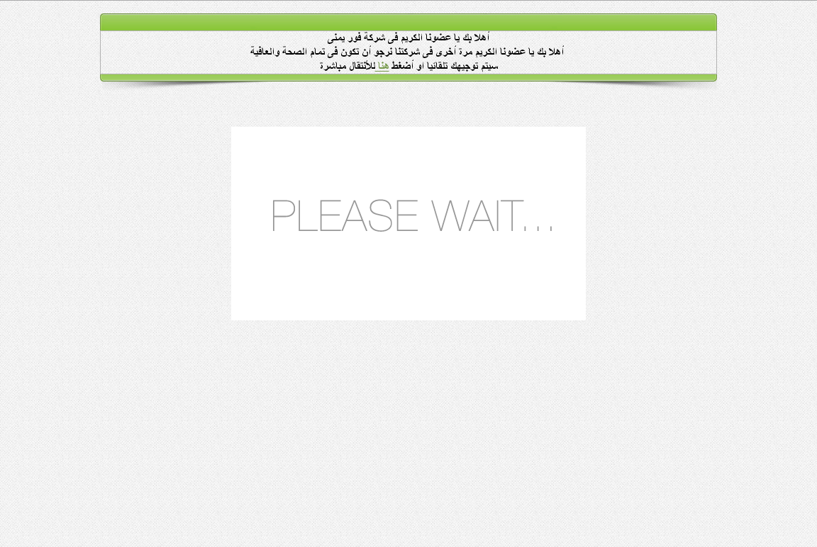 كود >html< صفحة الترحيب بعد الدخول مثل فور يمنى 2013-012