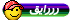 رررايق رررايق