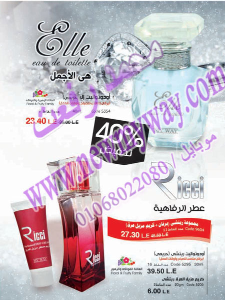 كتالوج ماي واي سبتمبر 2013 بالصور 31_uoo10