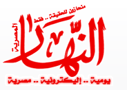 جريدة النهار :المشير طنطاوى يفجر مفاجأت لم يتوقعها أحد عن مرسى 4-15-210