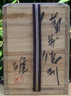Bizen ware Image011