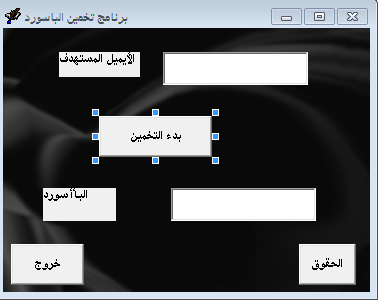 برنامج سرقة الايميل حط الايميل انتظر الباسورد _onlin10