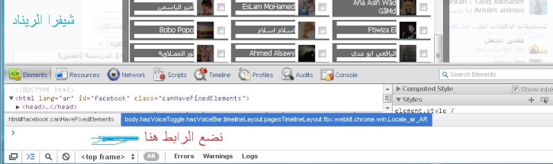 طريقة دعوة جميع اصدقاءك - لصفحة اعجابك في الفيس بوك facebook  Untitl15