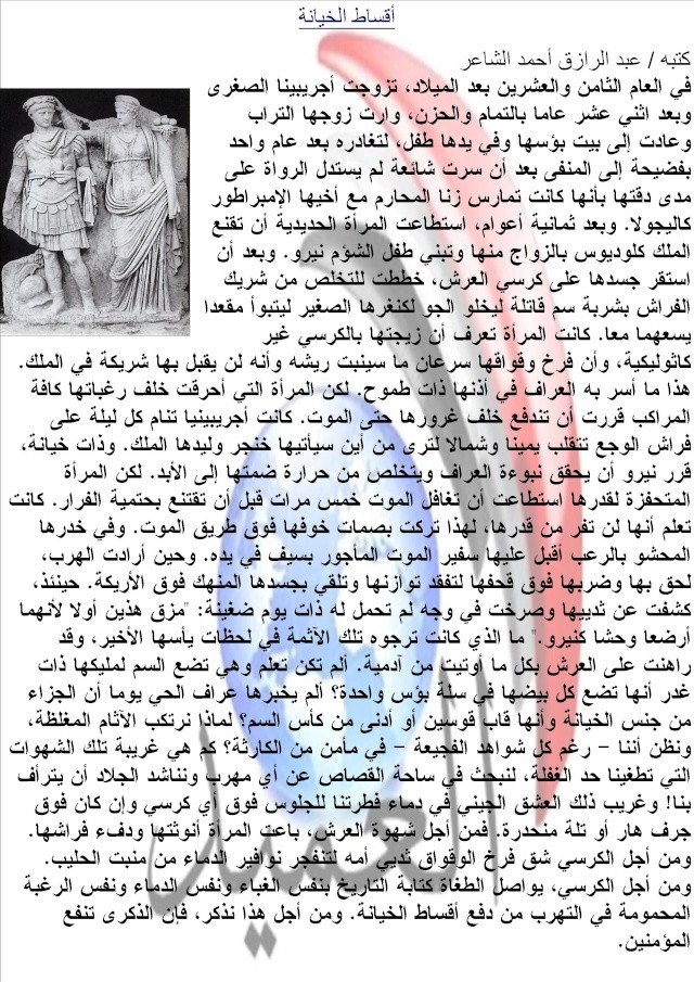 أقساط الخيانة ،،،،،،،،، كتبه صديق جريدة العميد / عبد الرازق أحمد الشاعر Ouooo_10