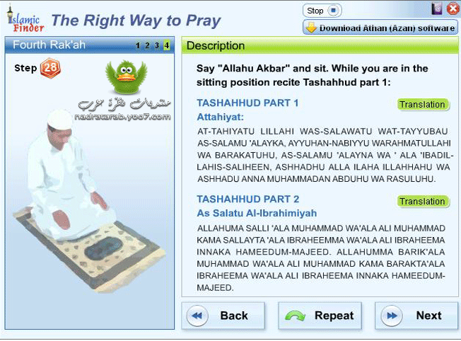 تعليم الصلاة خطوة خطوة بالصور مترجم للغة الإنجليزية  Prayer in English 01010