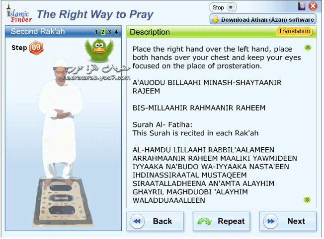 تعليم الصلاة خطوة خطوة بالصور مترجم للغة الإنجليزية  Prayer in English 0210