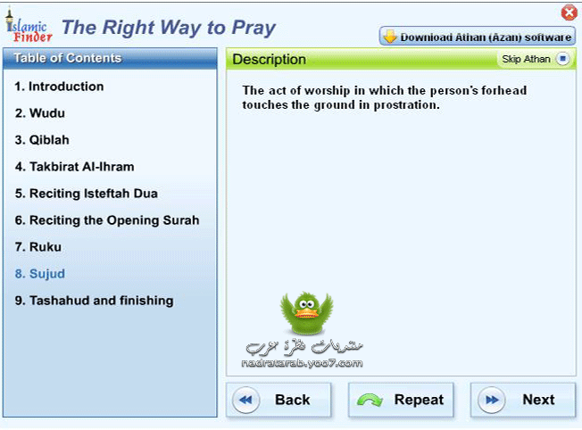 تعليم الصلاة خطوة خطوة بالصور مترجم للغة الإنجليزية  Prayer in English 1014