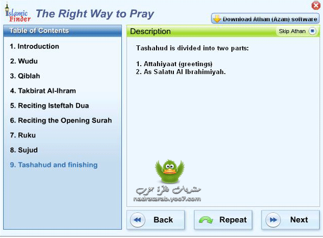 تعليم الصلاة خطوة خطوة بالصور مترجم للغة الإنجليزية  Prayer in English 1113