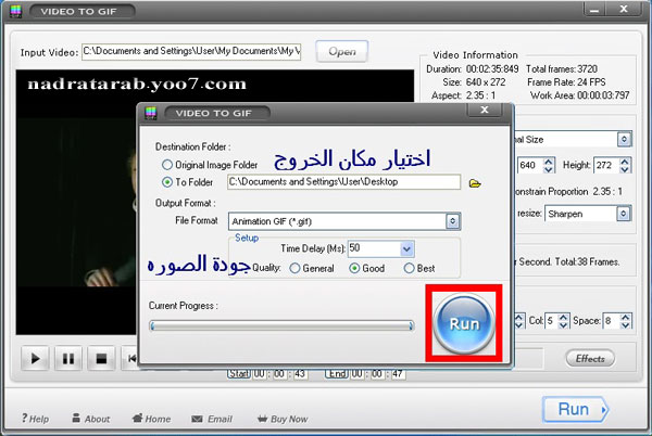 شرح وتحميل برنامج Video to GIF على اكثر من سرفير 1214