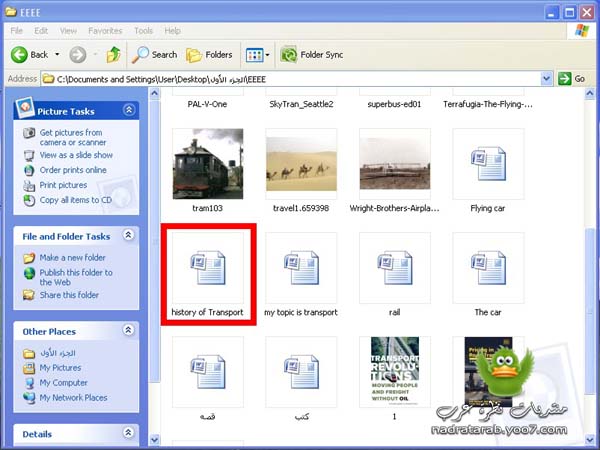 تحويل Word الى PDF بدون برامج 153