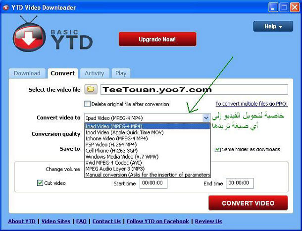 تحميل برنامج YouTube Downloader HD 2.9 للتحميل من اليوتيوب بسرعات خيالية 258