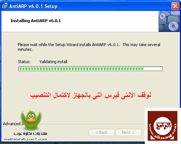 تحميل برنامج AntiARP v6.0.2 لمنع انقطاع الانترنت وسحب سرعه الانترنت مع الكراك 419