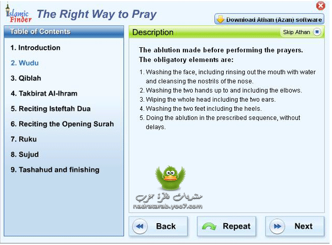 تعليم الصلاة خطوة خطوة بالصور مترجم للغة الإنجليزية  Prayer in English 420