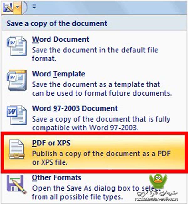 تحويل Word الى PDF بدون برامج 627