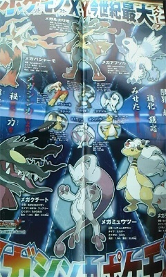 Importantes informations sur Pokémon X & Y ! Megaev10