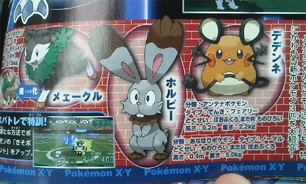 Importantes informations sur Pokémon X & Y ! Megaev12