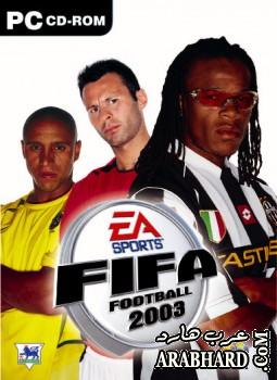 لعبة FIFA 2003 تحميل مباشر علي اكثر من سيرفر Arabha32