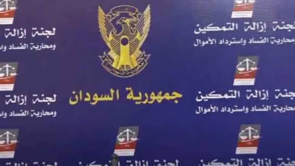 لجنة إزالة التمكين تستنكر تصرفات بنك السودان Ab335a10