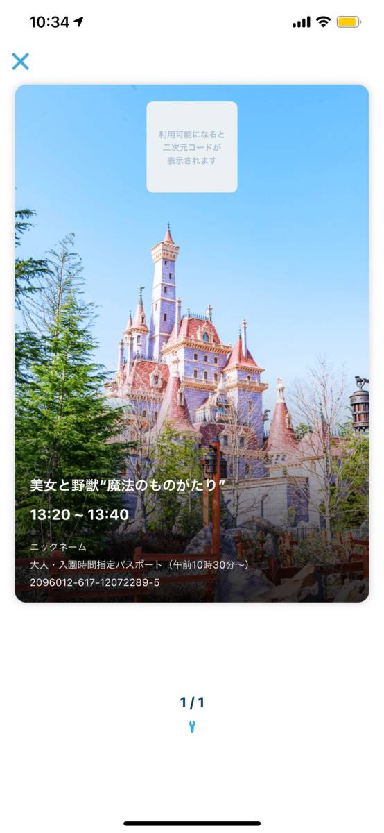 Nouveautés à Toontown, Fantasyland et Tomorrowland [Tokyo Disneyland - 2020] - Page 12 D9afb710
