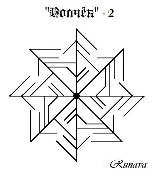 Защита " Волчек 1 " и " Волчёк 2 " автор Runava Oa_n_310