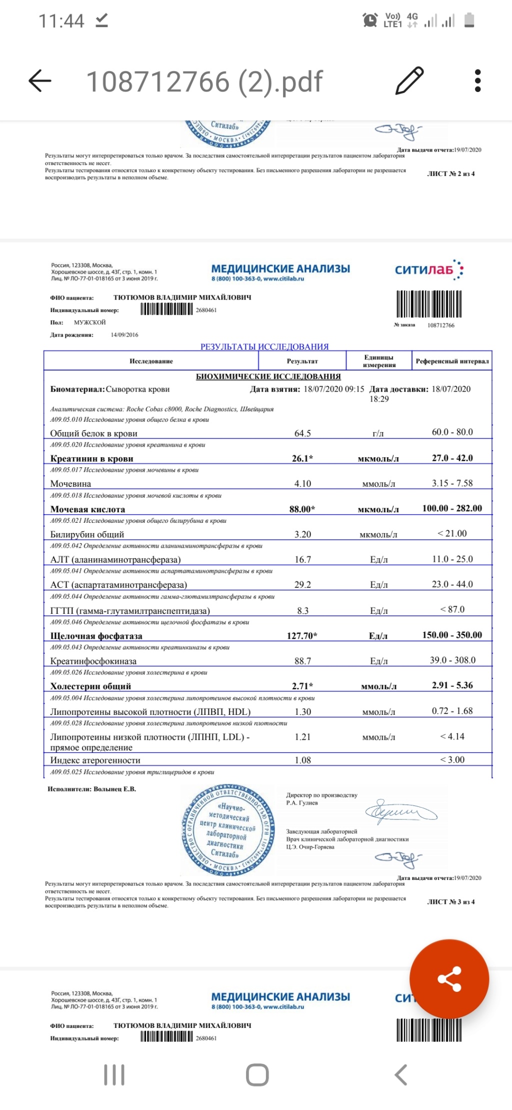 Володя 1 год и 7 месяцев, ДЦП - Страница 16 Screen16