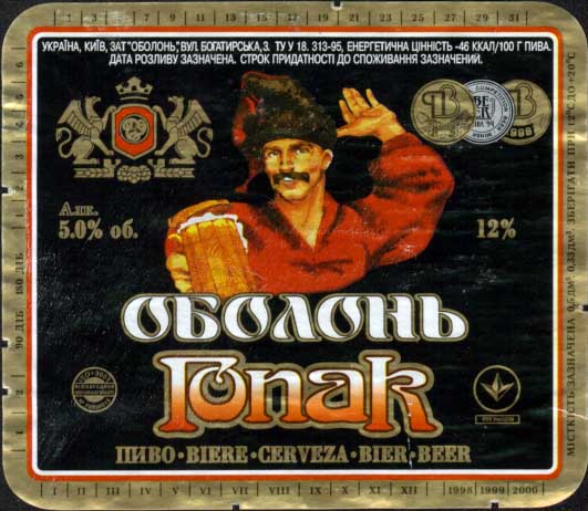Любителям пива - Страница 3 Sob02010