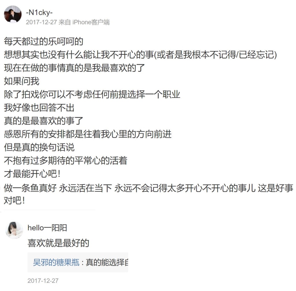 Nicky's Private Weibo Dxkko910
