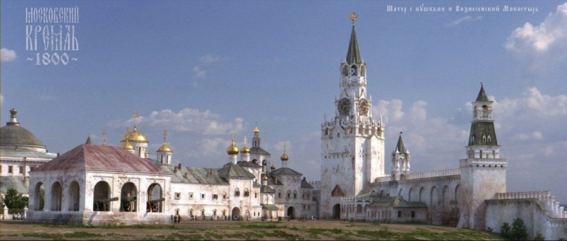 Реконструкция Московского Кремля 1800 г. Photo404