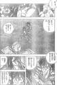 [Manga] Saint Seiya Next Dimension - Page 9 Nd59_510