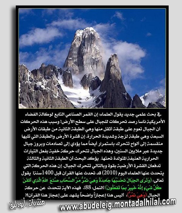 الإعجاز العلمي في القرآن الكريم Zzi3ja19