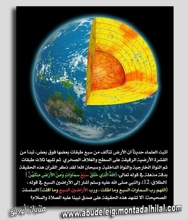 الإعجاز العلمي في القرآن الكريم Zzi3ja22